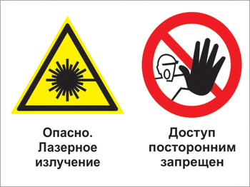 Кз 28 опасно - лазерное излучение - доступ посторонним запрещен. (пластик, 600х400 мм) - Знаки безопасности - Комбинированные знаки безопасности - магазин "Охрана труда и Техника безопасности"