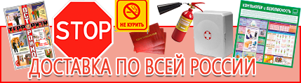 Табличка огнеопасно газ купить наклейка - выгодная доставка по России